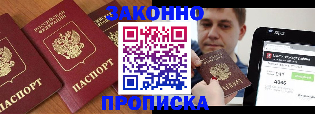 временная регистрация собственник в Кеми