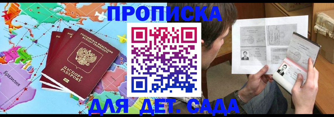 прописка гарантия в Кеми