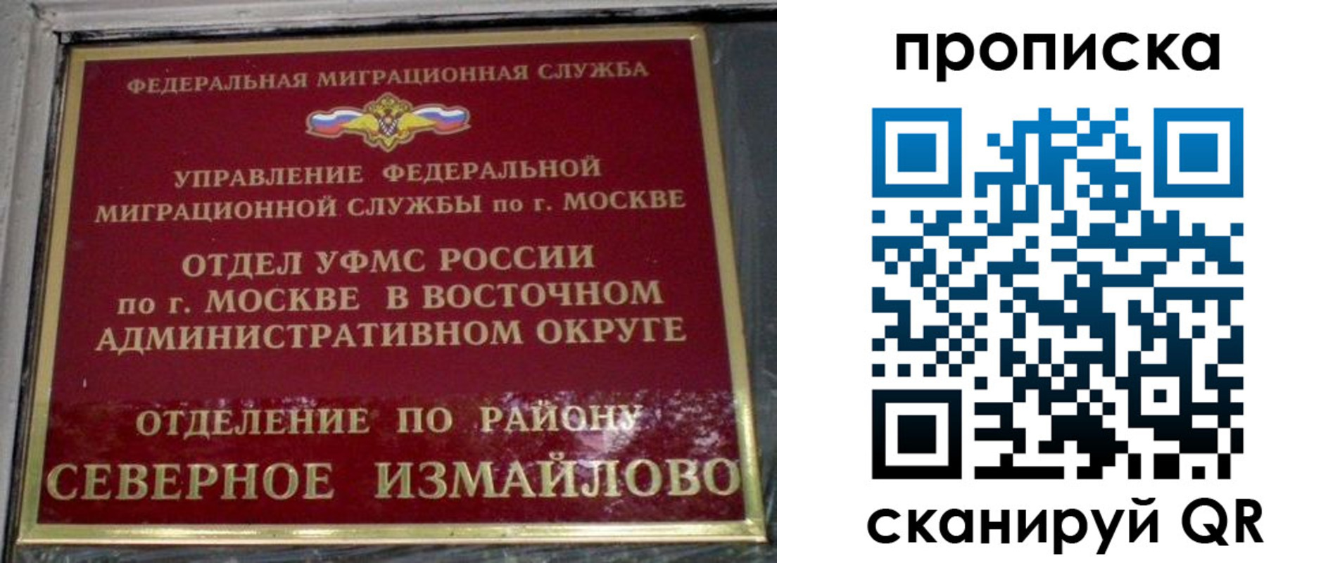 купить прописку в Кеми