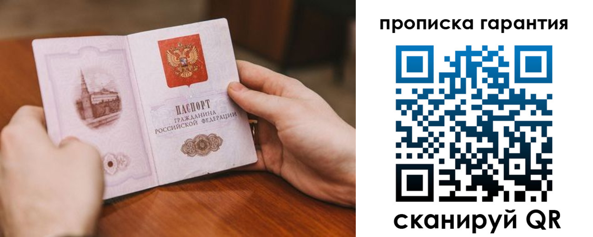 прописка поиск в Кеми