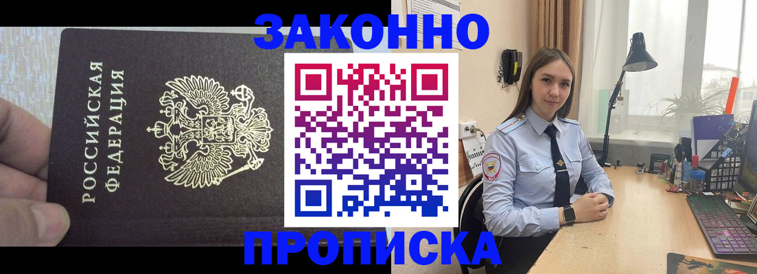 прописка паспорт в Кеми