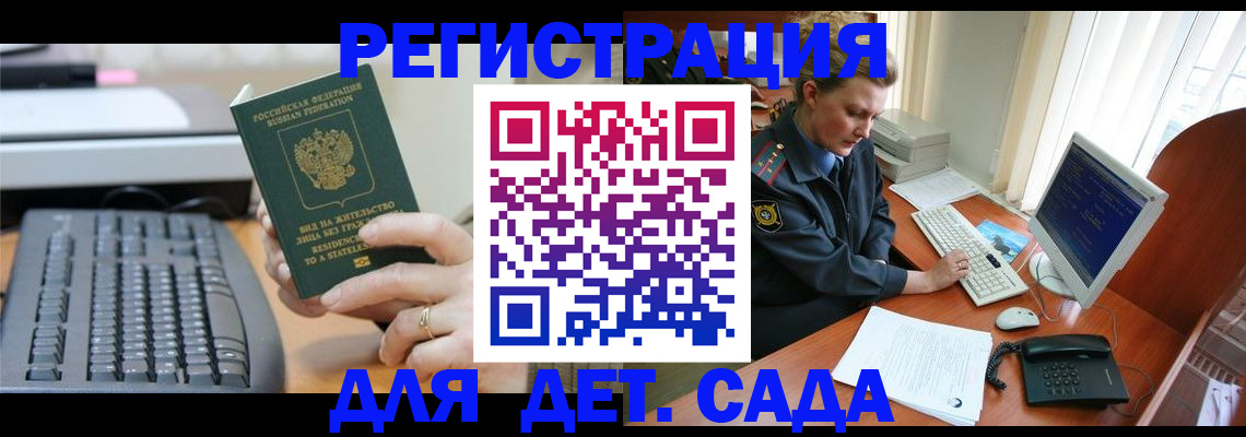 временная регистрация для всех в Кеми