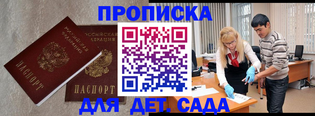 прописка паспорт в Кеми