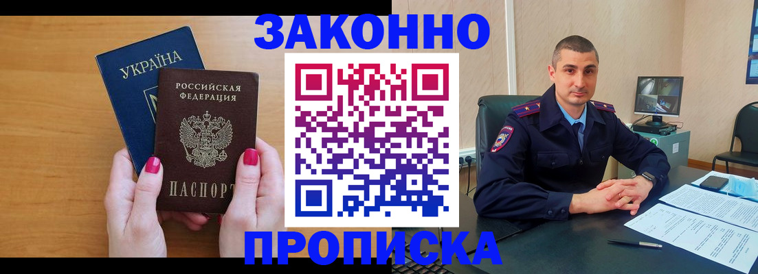 временная регистрация купить в Кеми