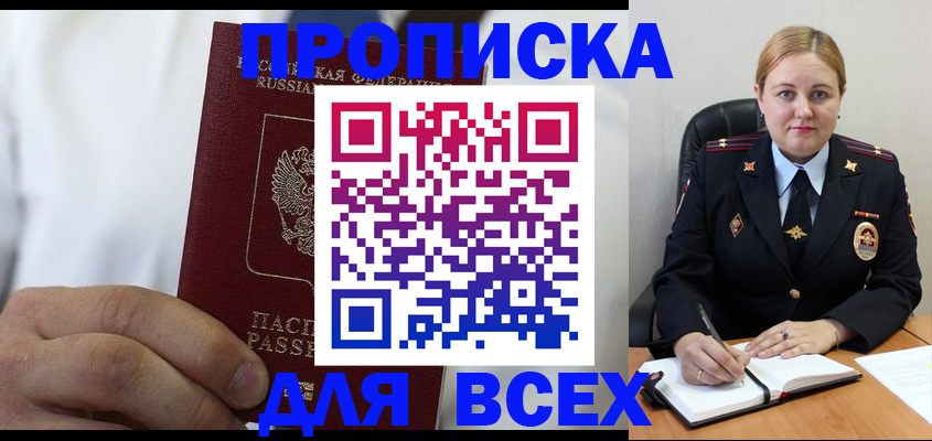 где прописаться в Кеми