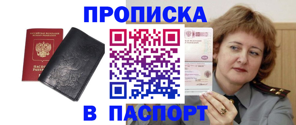 прописка гарантия в Кеми