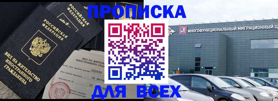 временная прописка в Кеми