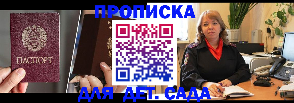 временная регистрация недорого в Кеми