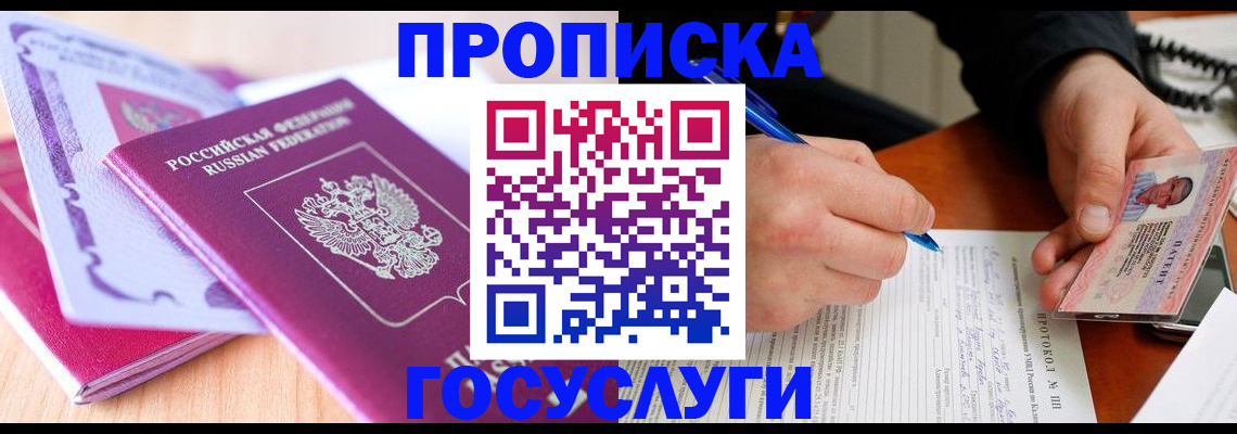 миграционный учет в Кеми